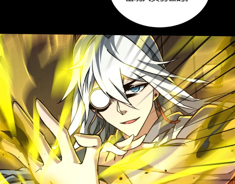 第49话：灵魂连接 第90页