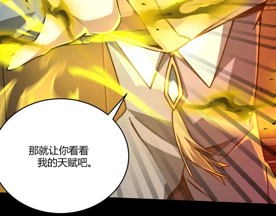 第49话：灵魂连接 第91页