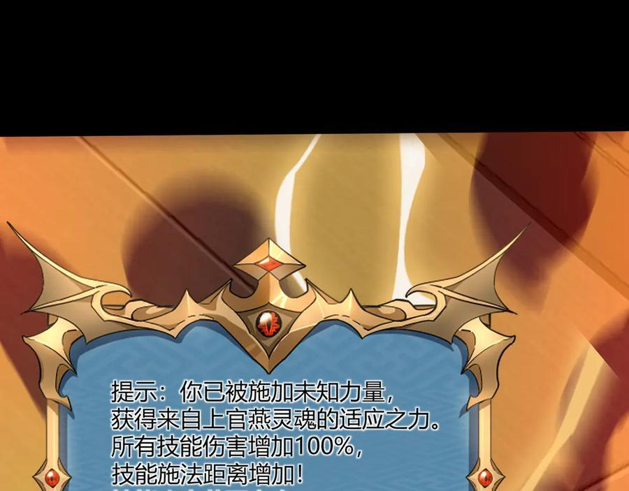 第49话：灵魂连接 第92页