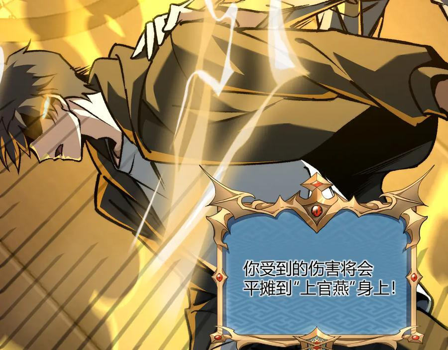 第49话：灵魂连接 第94页