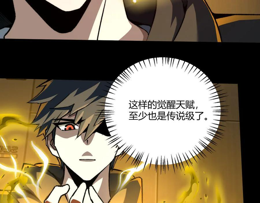 第49话：灵魂连接 第98页