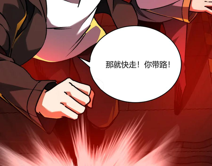 第49话：灵魂连接 第103页