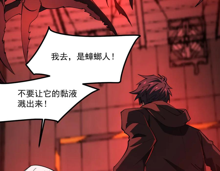 第49话：灵魂连接 第106页
