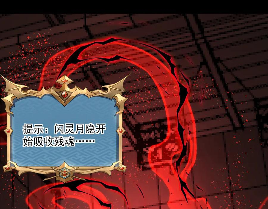 第49话：灵魂连接 第114页