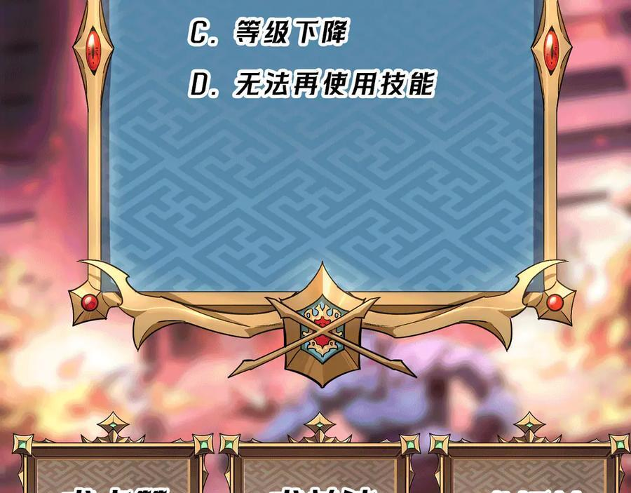第49话：灵魂连接 第122页