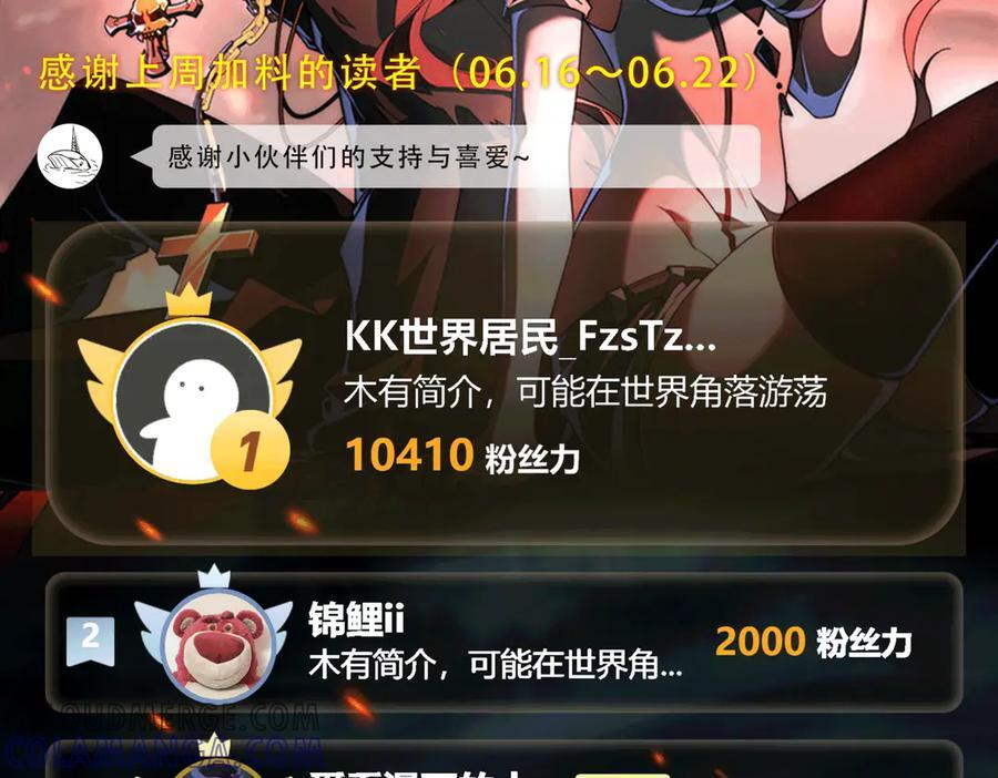 第49话：灵魂连接 第125页