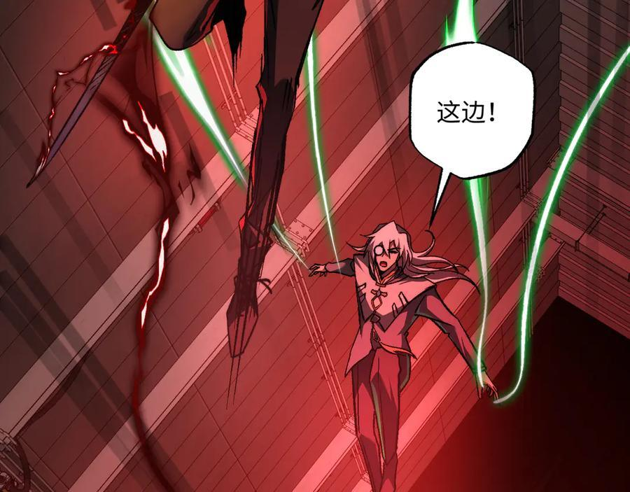第50话：内鬼多多 第7页