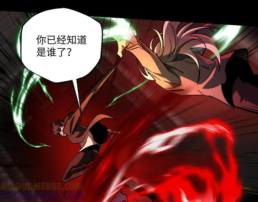 第50话：内鬼多多 第9页