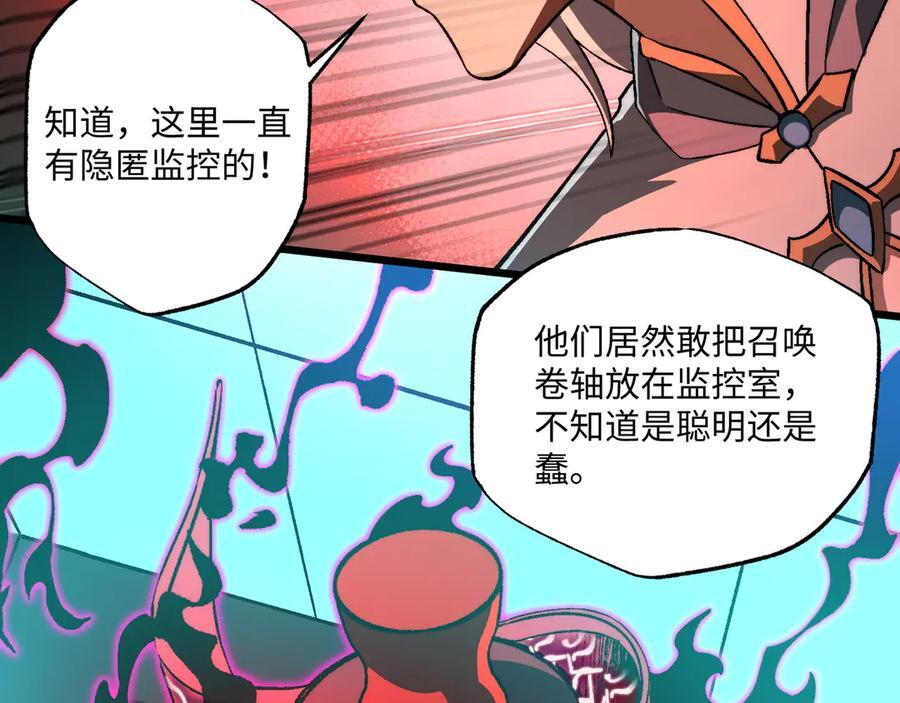 第50话：内鬼多多 第15页