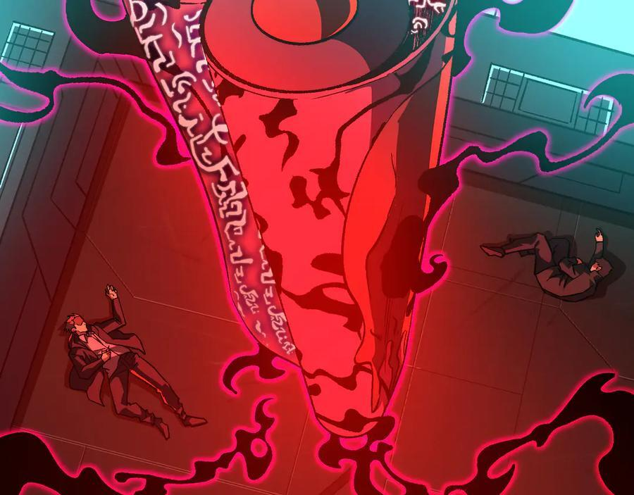 第50话：内鬼多多 第16页