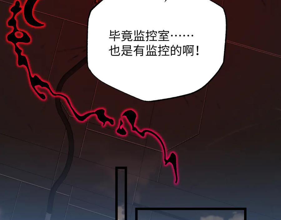 第50话：内鬼多多 第18页