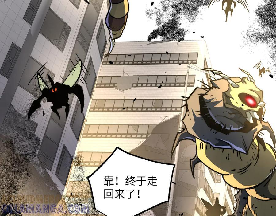 第50话：内鬼多多 第21页