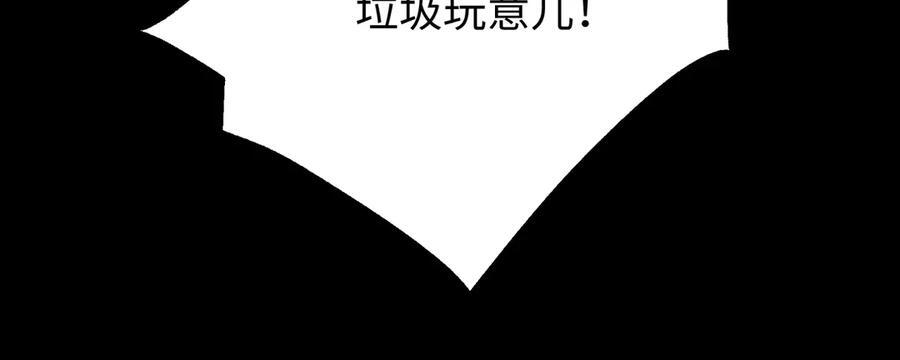 第50话：内鬼多多 第26页