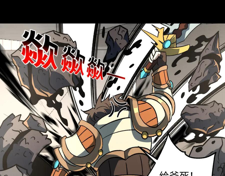 第50话：内鬼多多 第27页