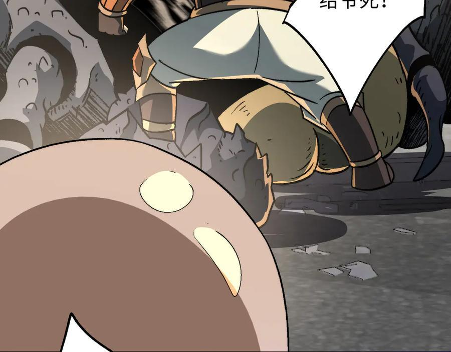 第50话：内鬼多多 第28页