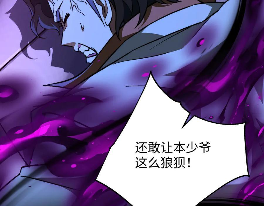 第50话：内鬼多多 第30页