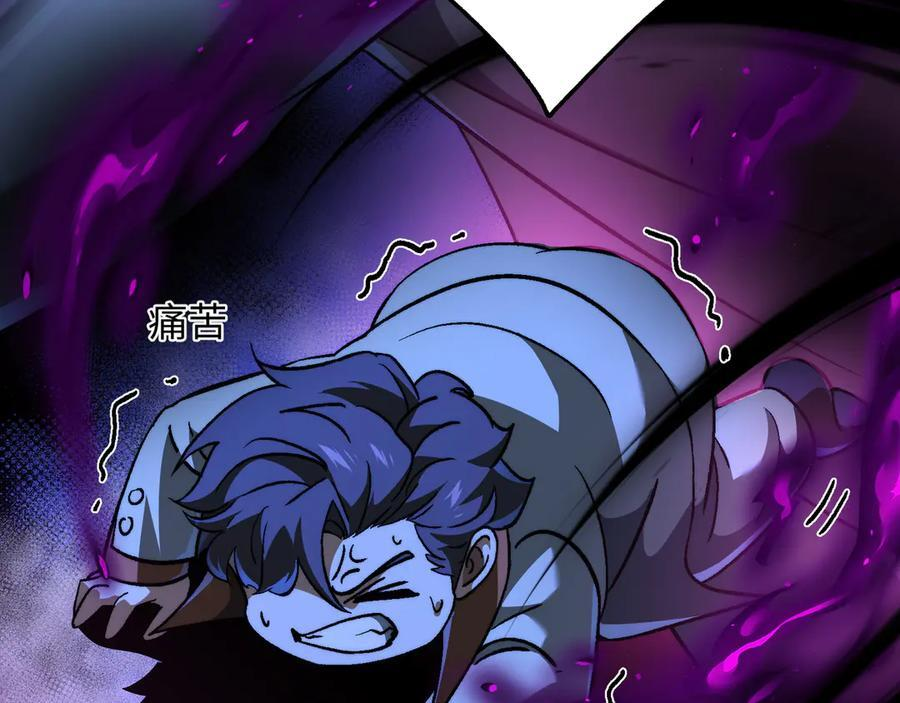 第50话：内鬼多多 第31页