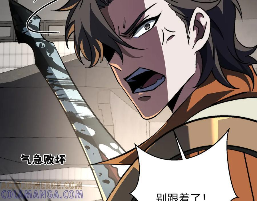 第50话：内鬼多多 第33页
