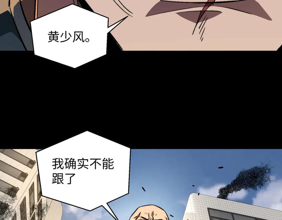 第50话：内鬼多多 第35页