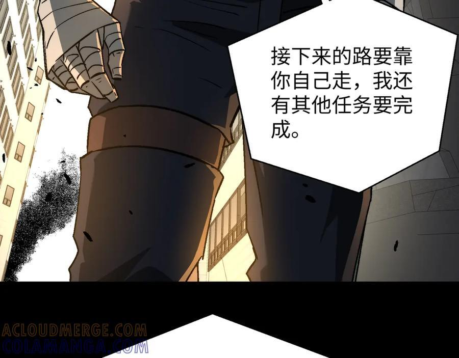 第50话：内鬼多多 第37页