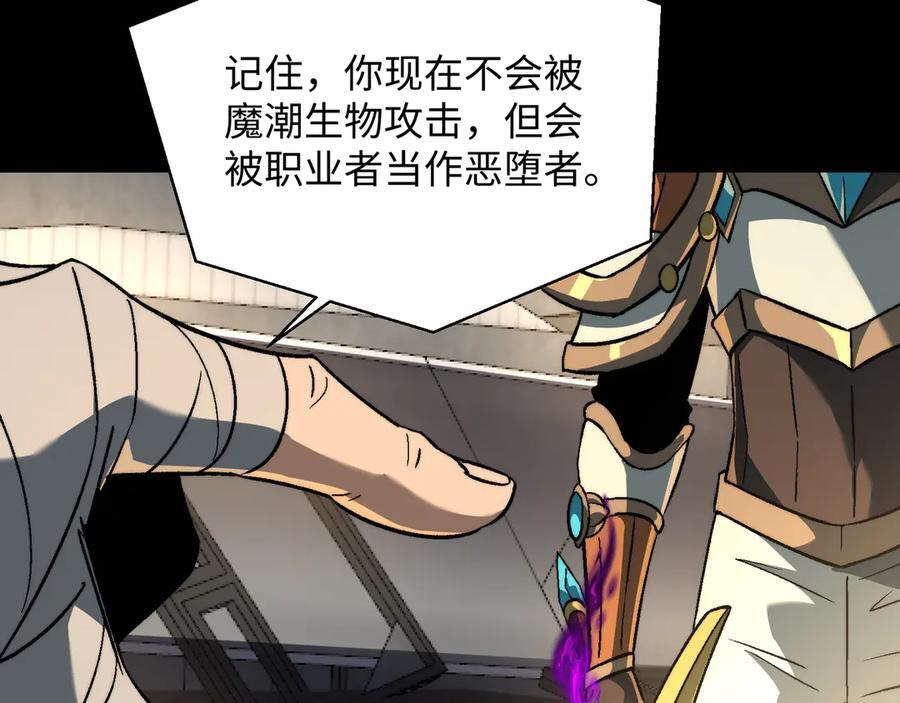 第50话：内鬼多多 第38页