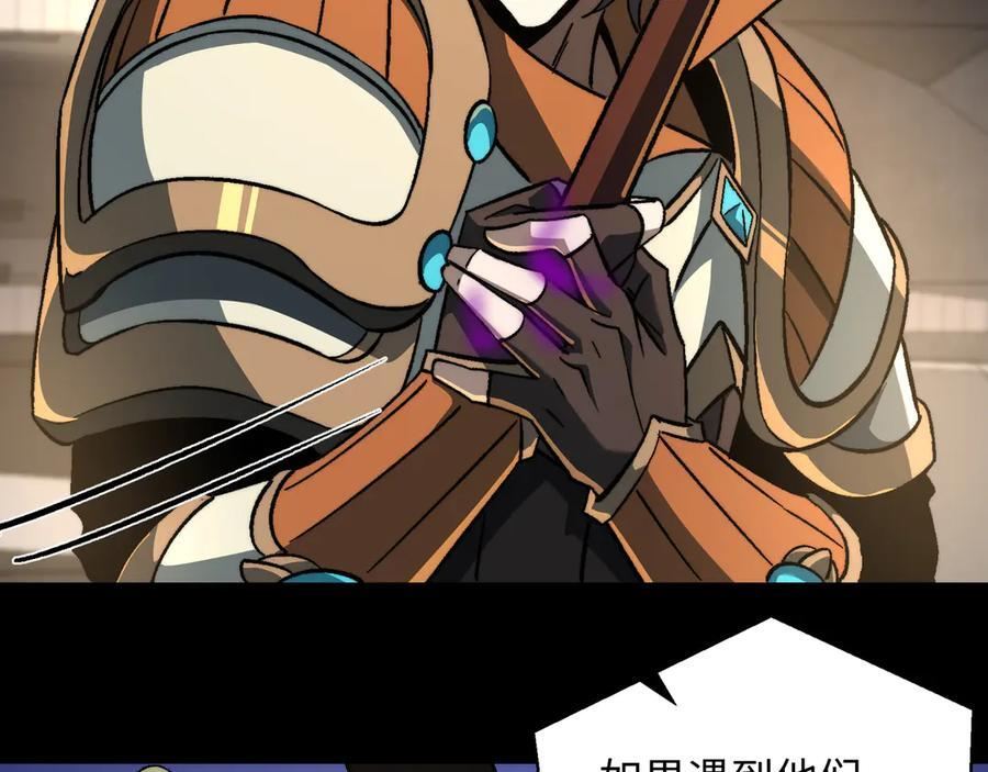 第50话：内鬼多多 第40页