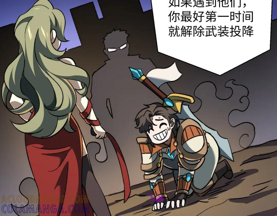第50话：内鬼多多 第41页