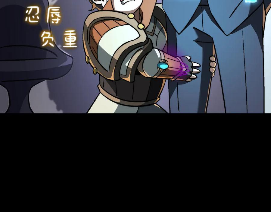 第50话：内鬼多多 第43页