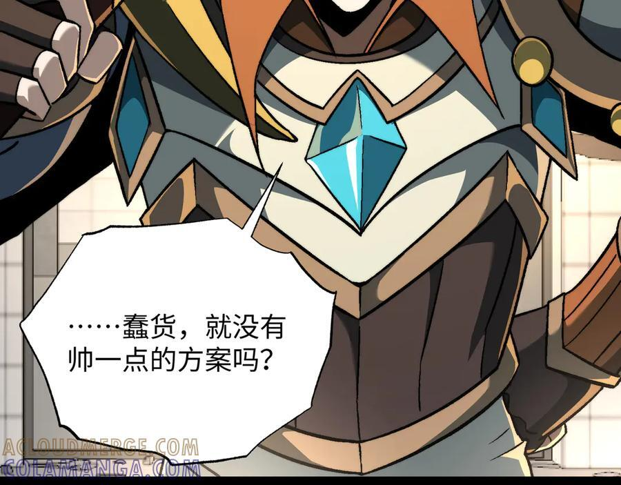 第50话：内鬼多多 第45页