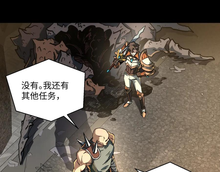 第50话：内鬼多多 第47页