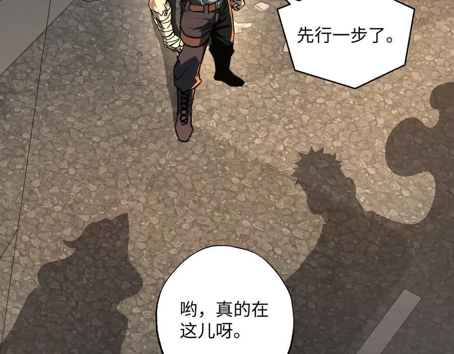 第50话：内鬼多多 第48页