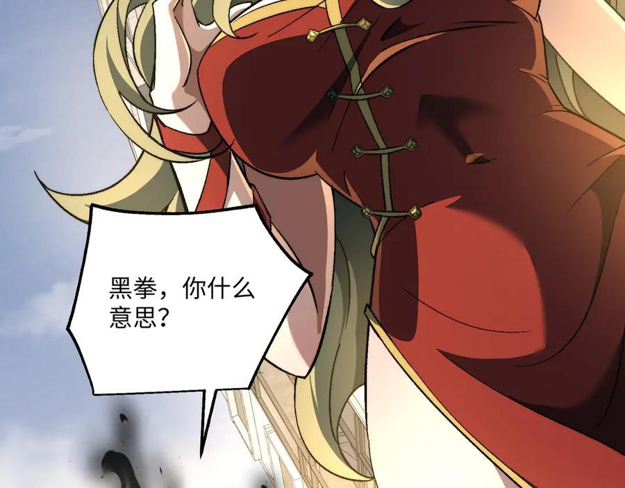 第50话：内鬼多多 第50页