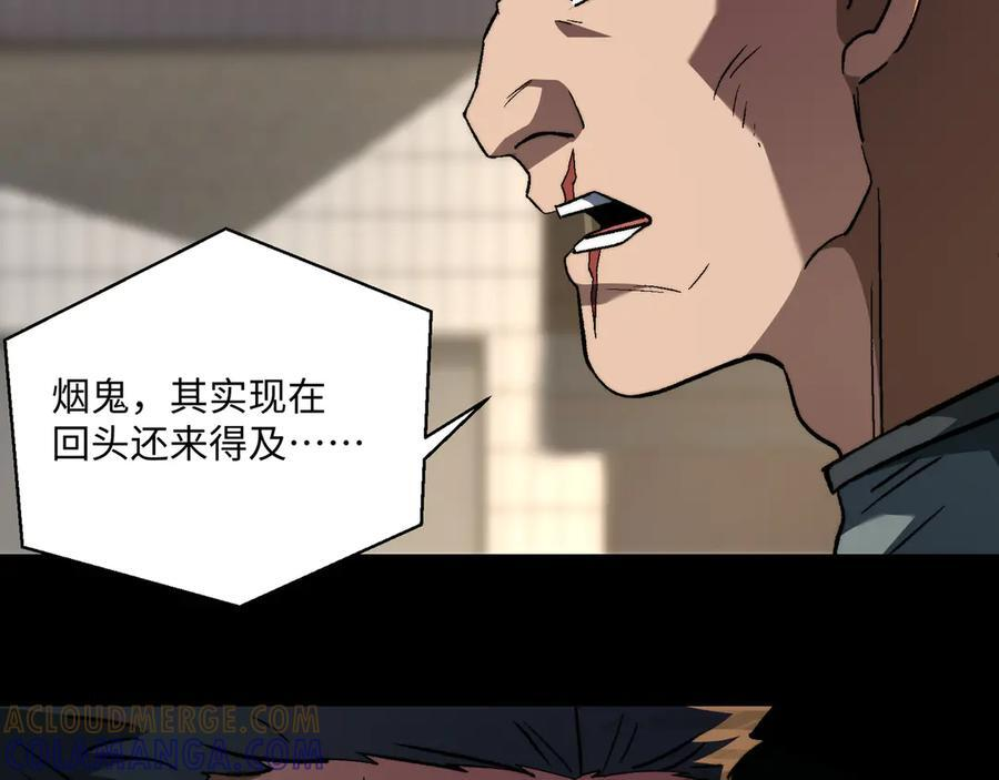 第50话：内鬼多多 第53页