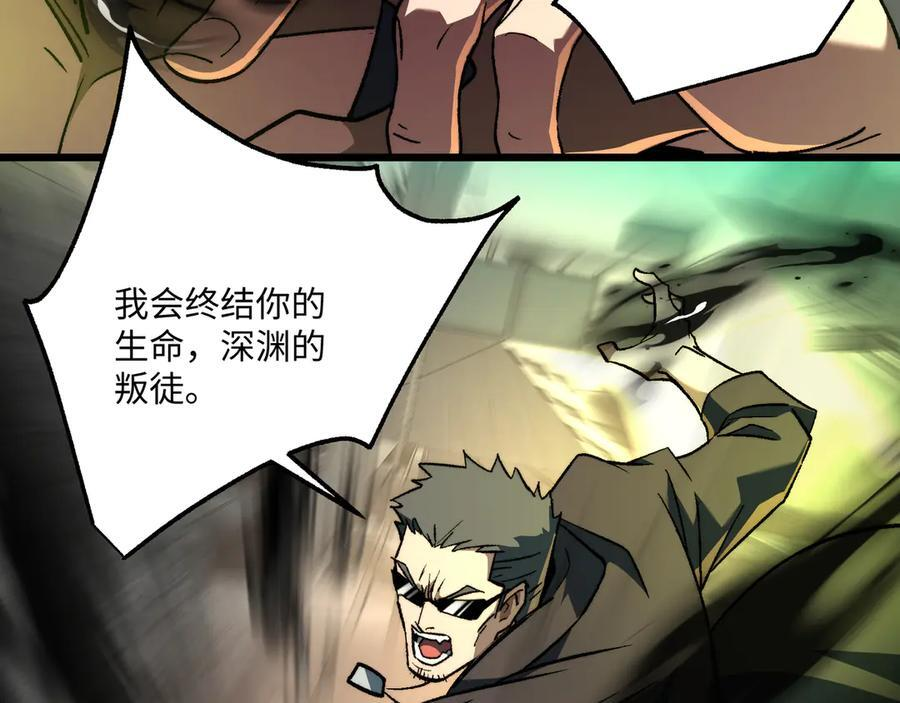 第50话：内鬼多多 第55页