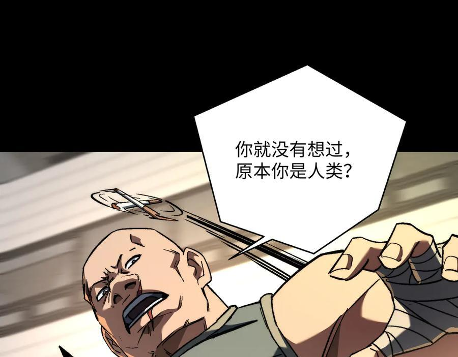 第50话：内鬼多多 第58页