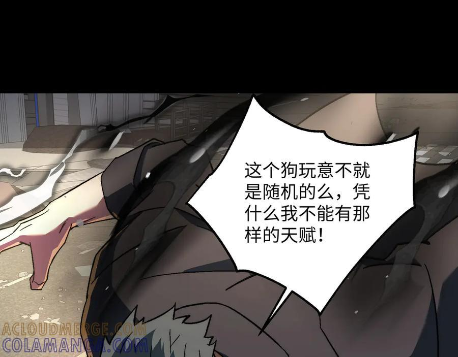 第50话：内鬼多多 第61页