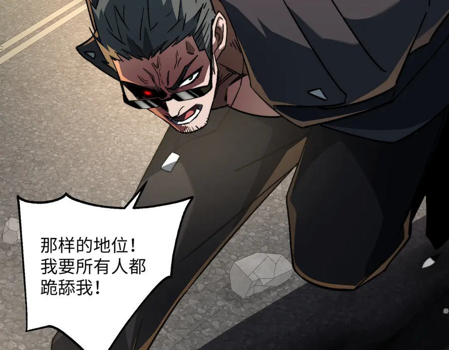 第50话：内鬼多多 第62页