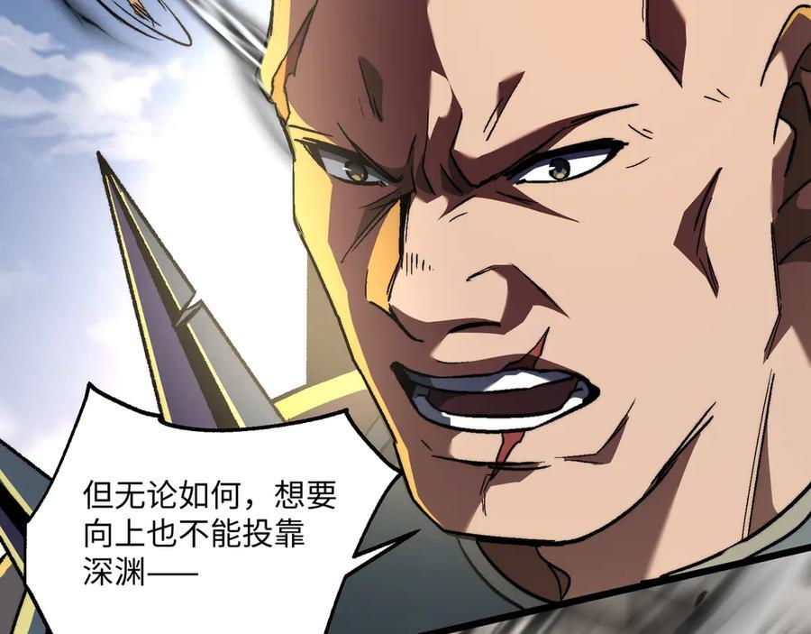 第50话：内鬼多多 第64页