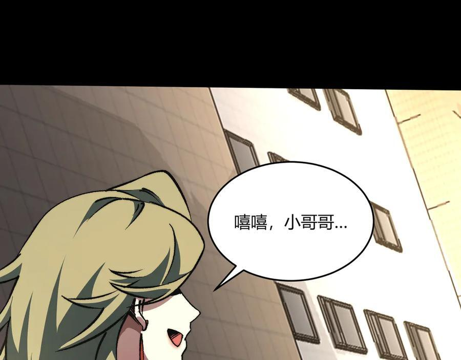 第50话：内鬼多多 第68页