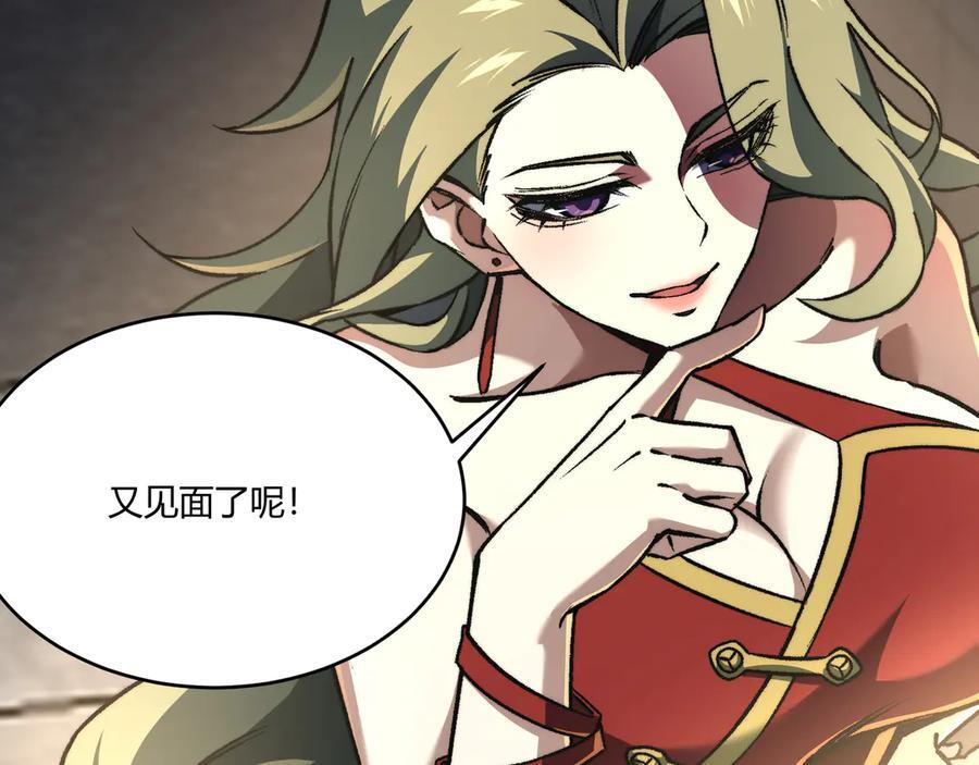 第50话：内鬼多多 第71页