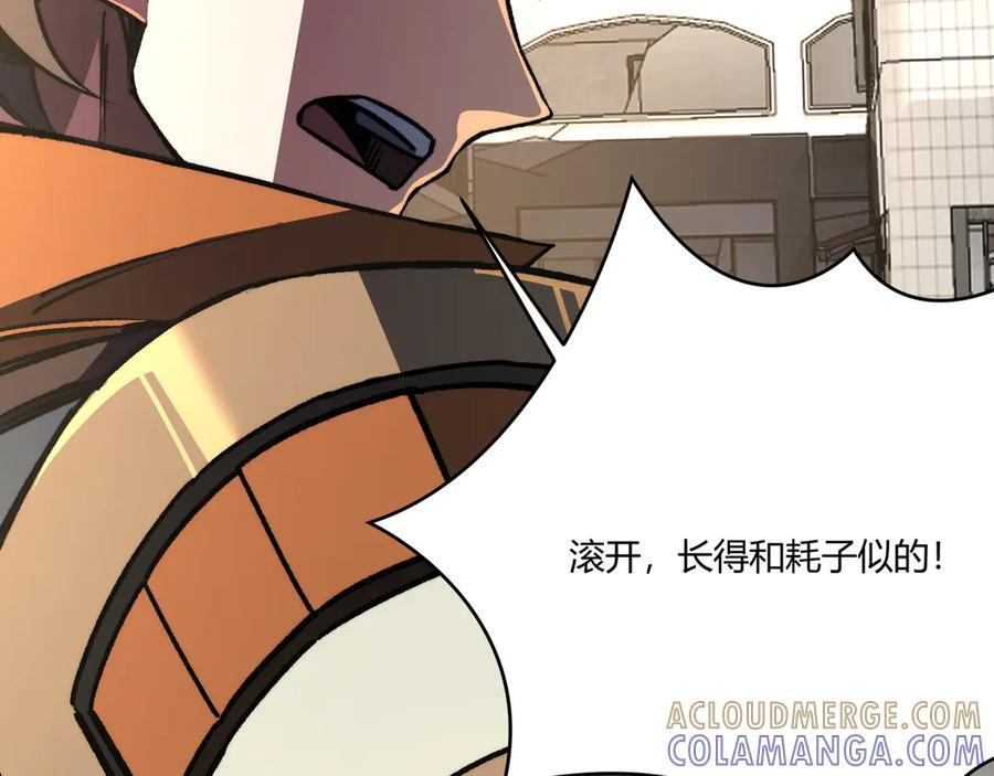 第50话：内鬼多多 第73页