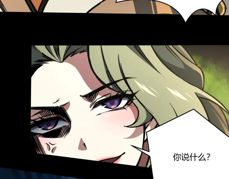 第50话：内鬼多多 第74页