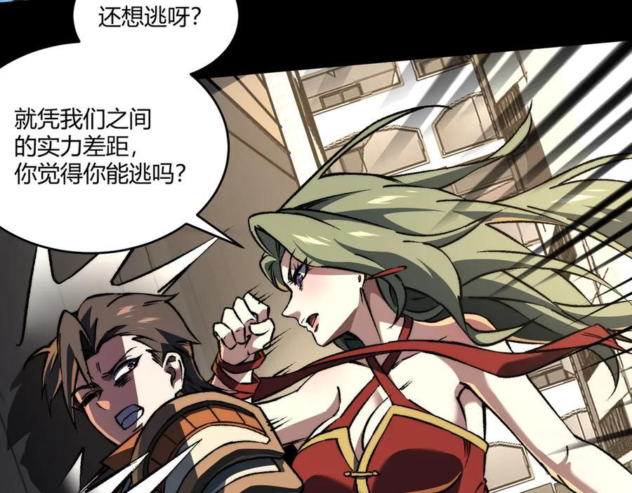第50话：内鬼多多 第76页