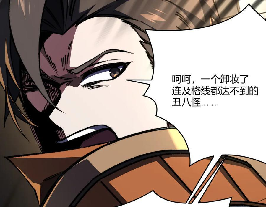 第50话：内鬼多多 第82页