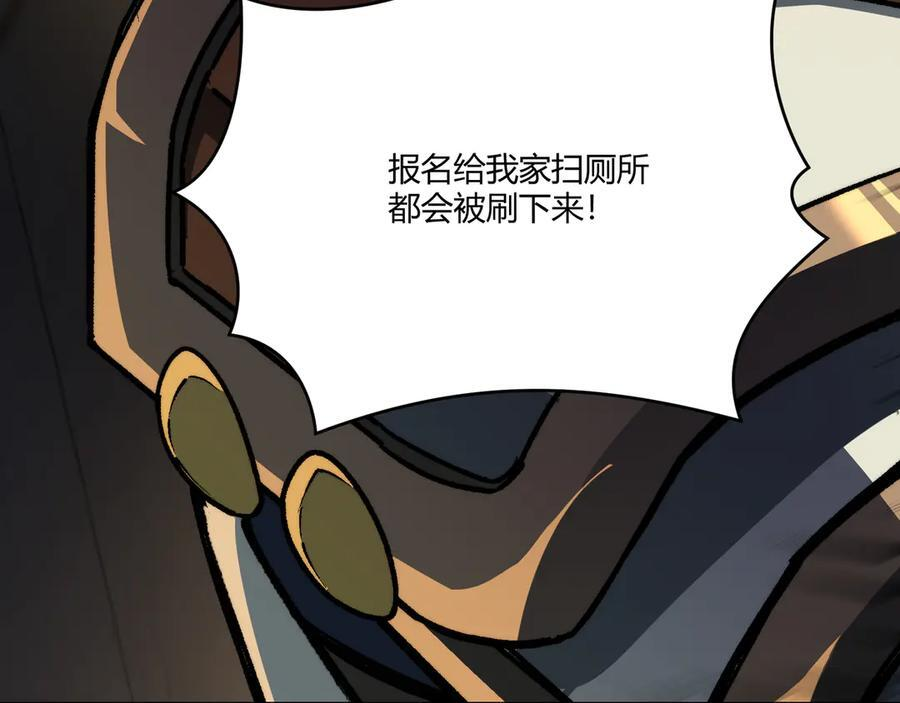 第50话：内鬼多多 第83页