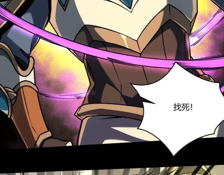 第50话：内鬼多多 第86页