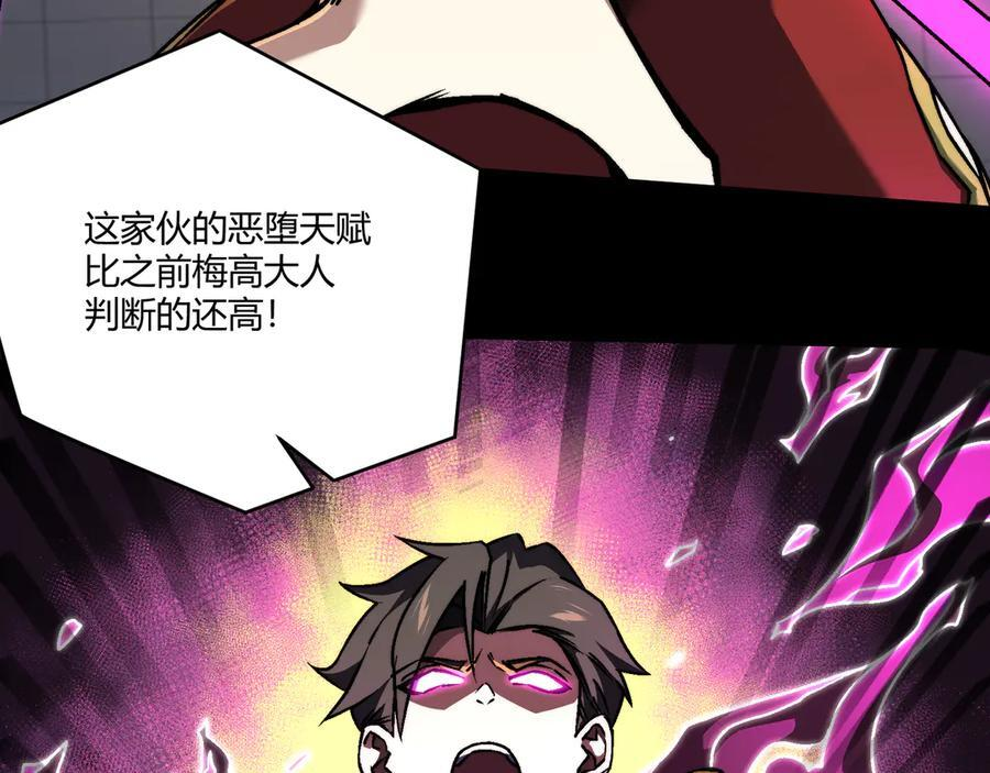 第50话：内鬼多多 第90页