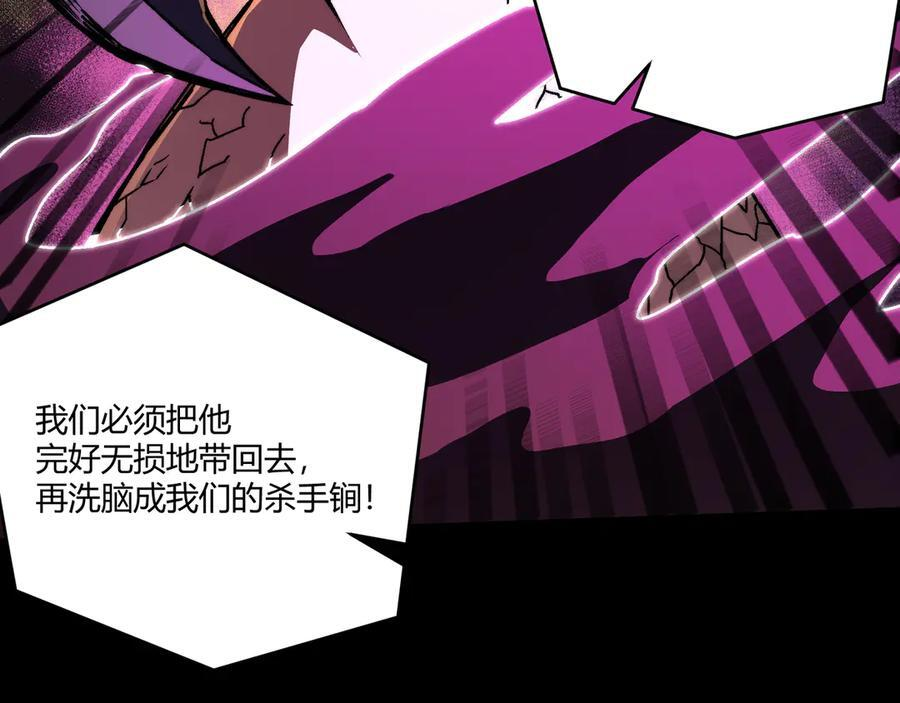 第50话：内鬼多多 第92页