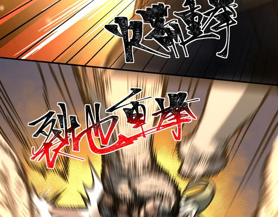 第50话：内鬼多多 第107页