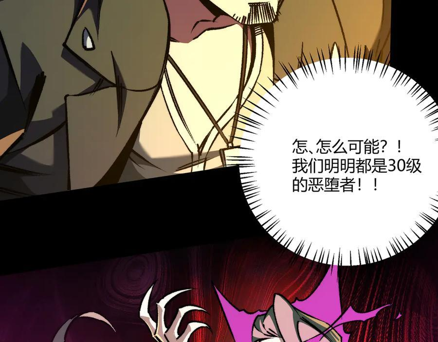 第50话：内鬼多多 第112页